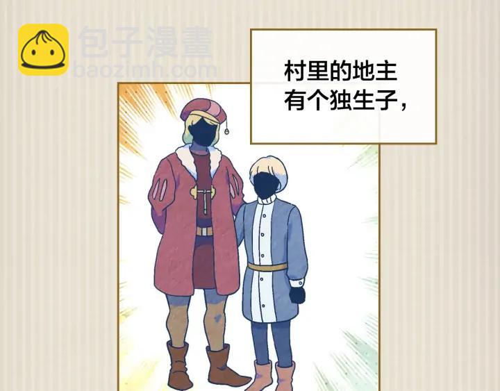 🍹皇帝与女骑士 第19话 水精灵 第3页