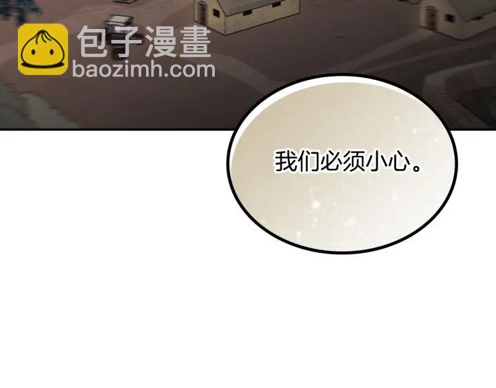 🍹皇帝与女骑士 第19话 水精灵 第30页