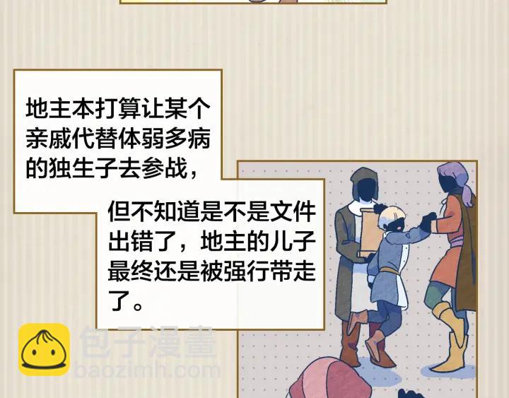🍹皇帝与女骑士 第19话 水精灵 第4页