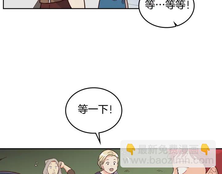 🍹皇帝与女骑士 第19话 水精灵 第42页