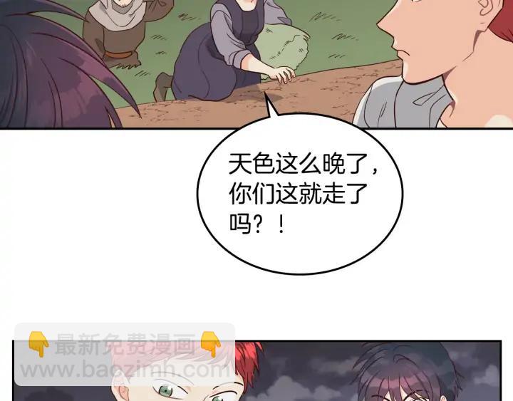 🍹皇帝与女骑士 第19话 水精灵 第43页