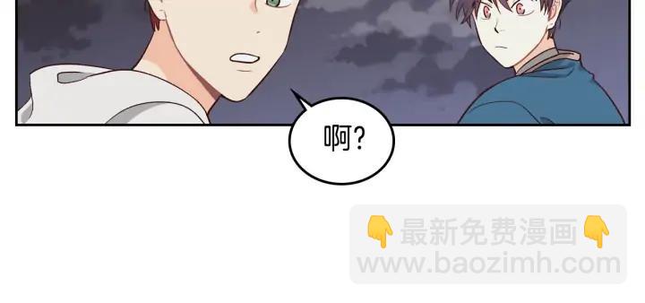 🍹皇帝与女骑士 第19话 水精灵 第44页