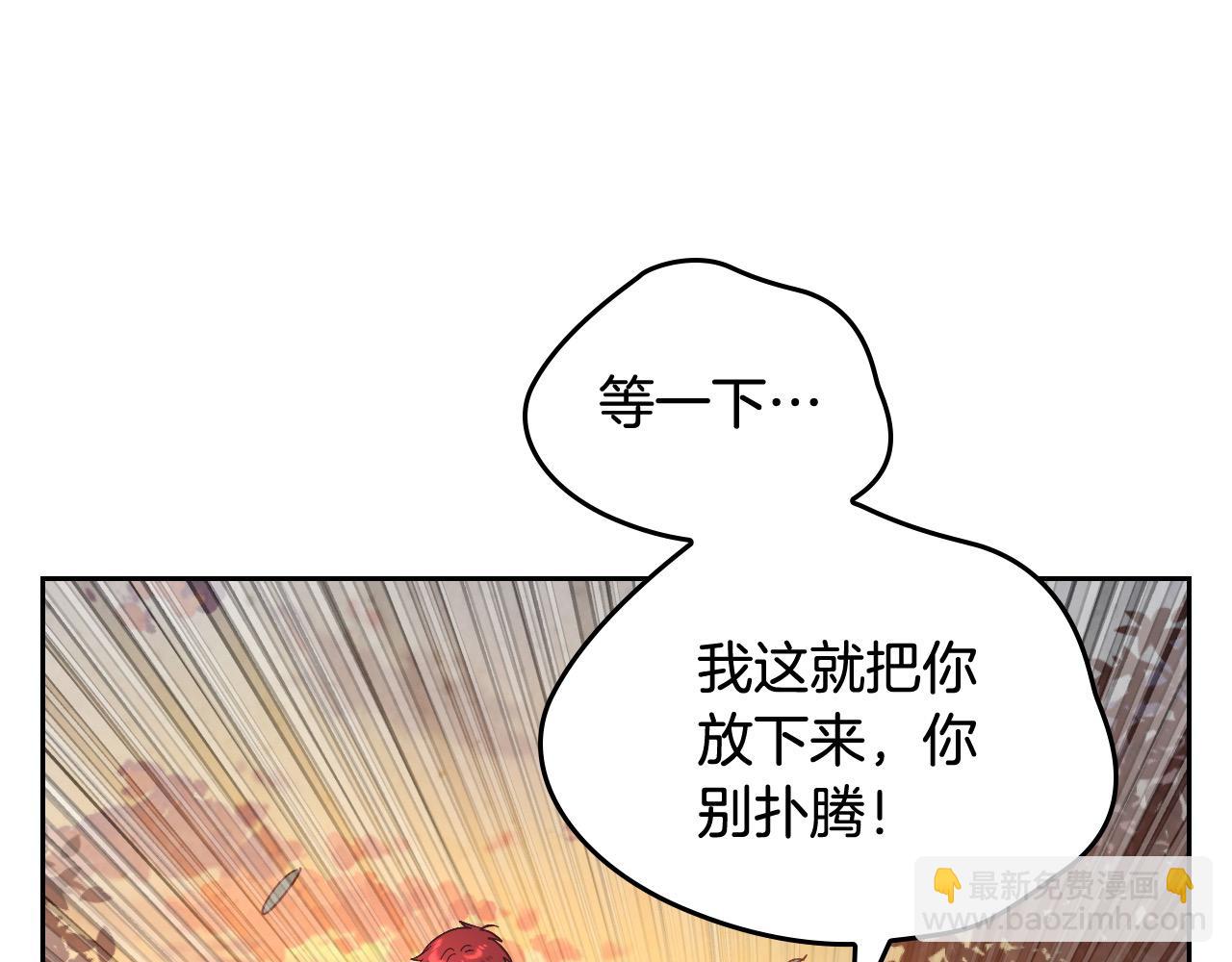 🍹皇帝与女骑士 第190话 一起带娃 第10页