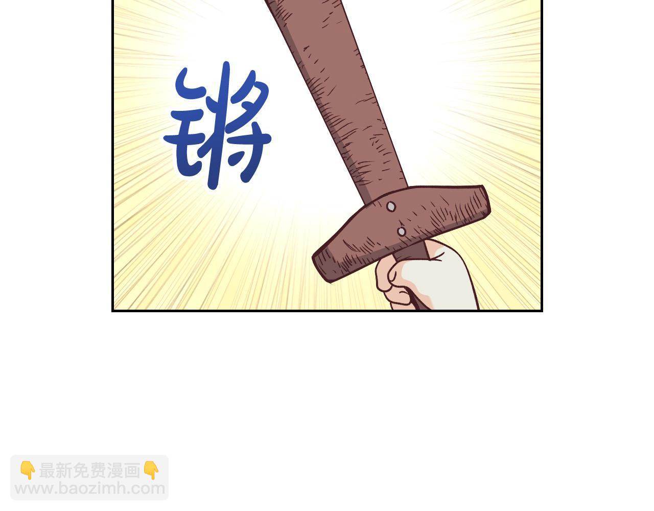 🍹皇帝与女骑士 第190话 一起带娃 第16页