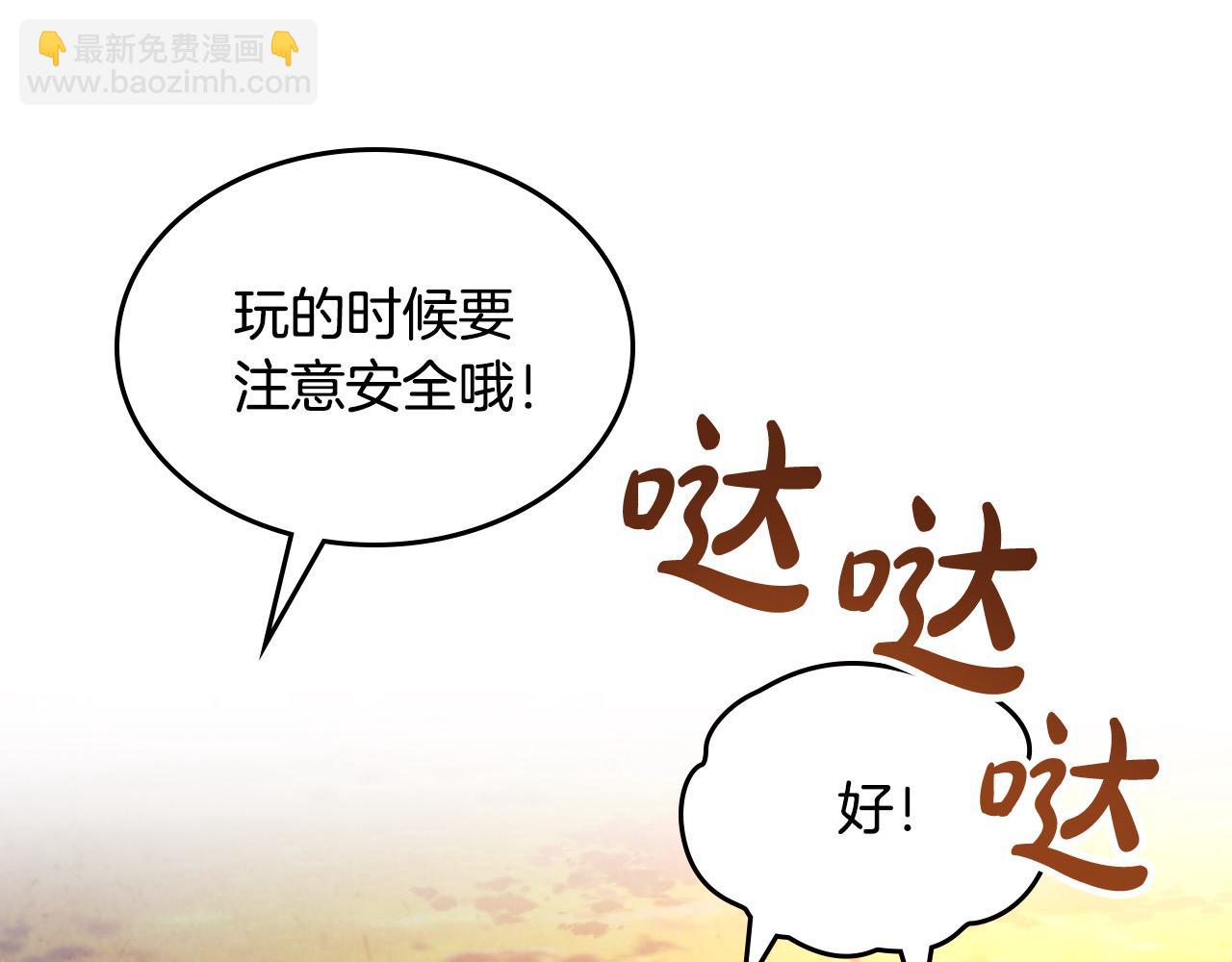 🍹皇帝与女骑士 第190话 一起带娃 第17页