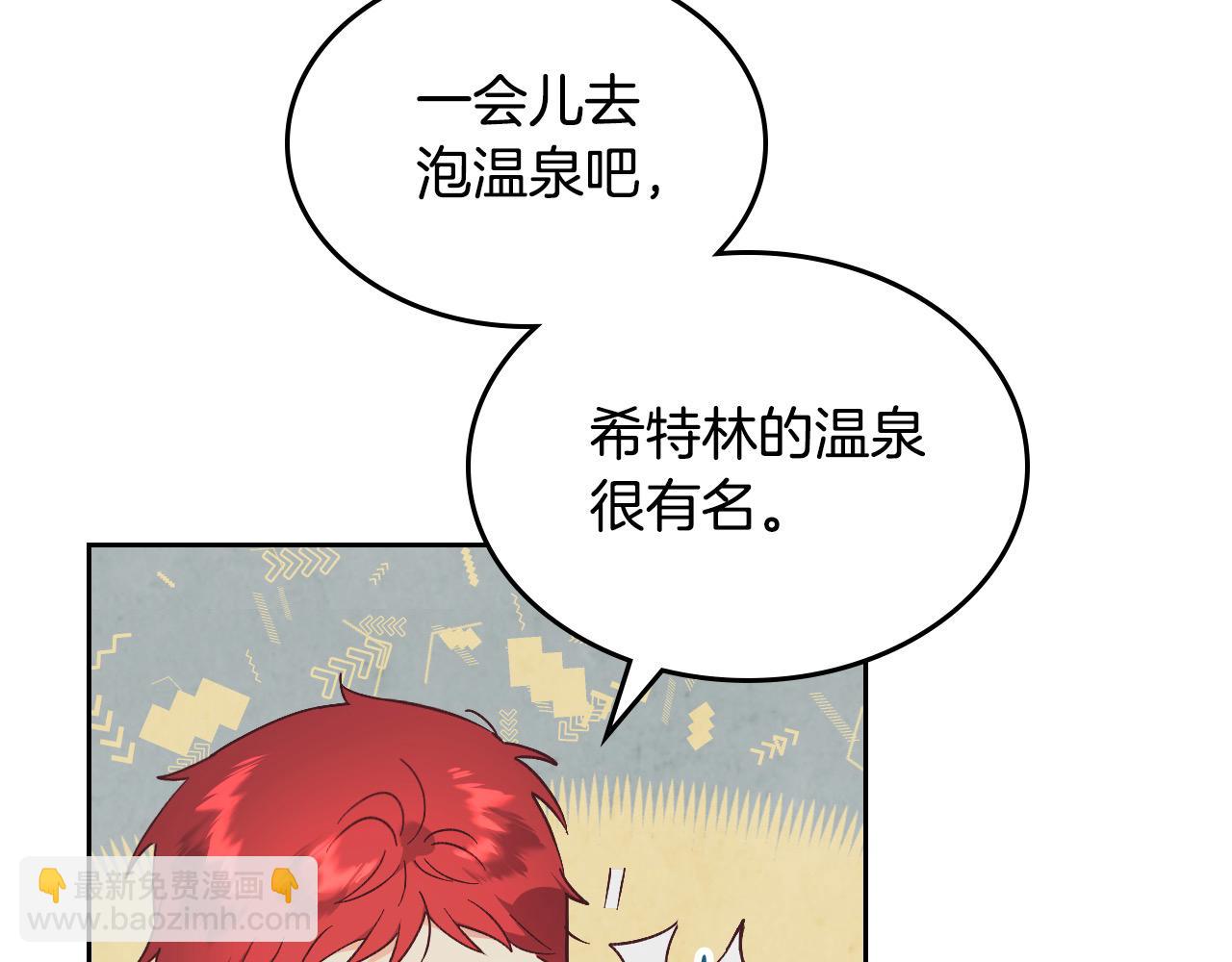 🍹皇帝与女骑士 第190话 一起带娃 第22页