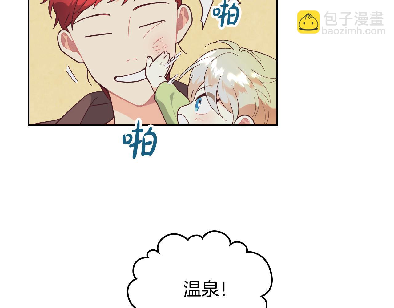 🍹皇帝与女骑士 第190话 一起带娃 第23页
