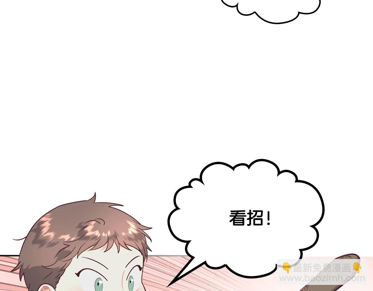 🍹皇帝与女骑士 第190话 一起带娃 第25页