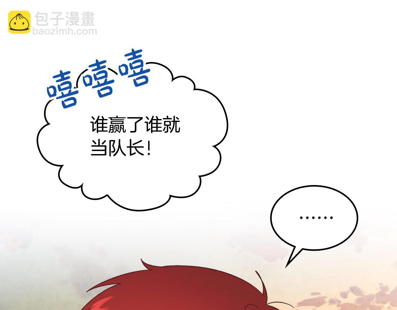 🍹皇帝与女骑士 第190话 一起带娃 第27页