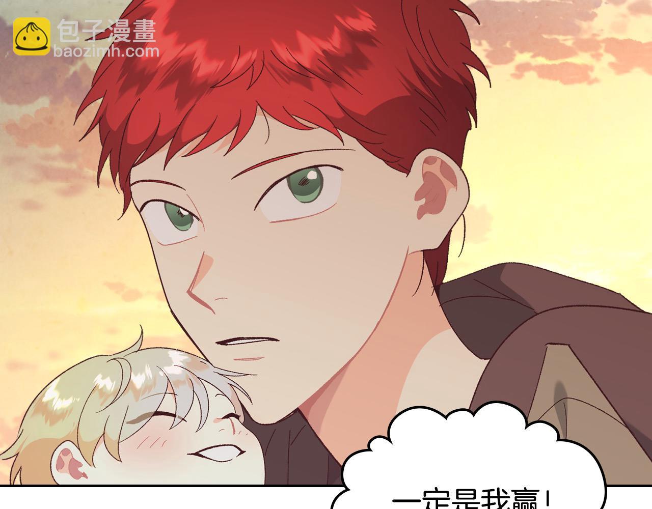 🍹皇帝与女骑士 第190话 一起带娃 第28页