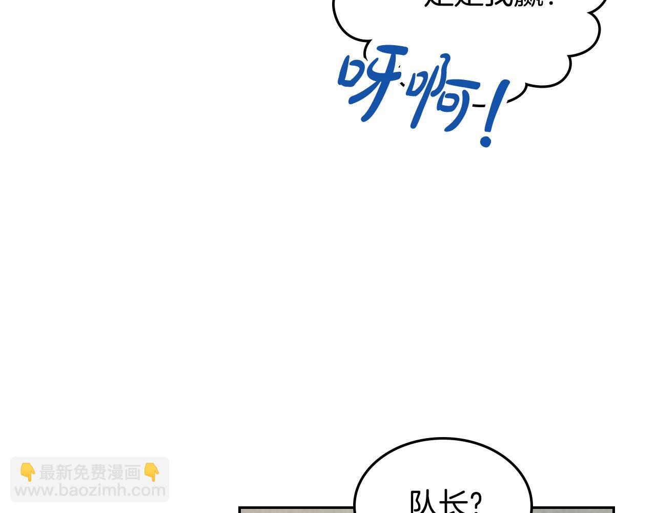 🍹皇帝与女骑士 第190话 一起带娃 第29页