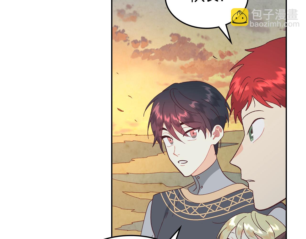 🍹皇帝与女骑士 第190话 一起带娃 第30页
