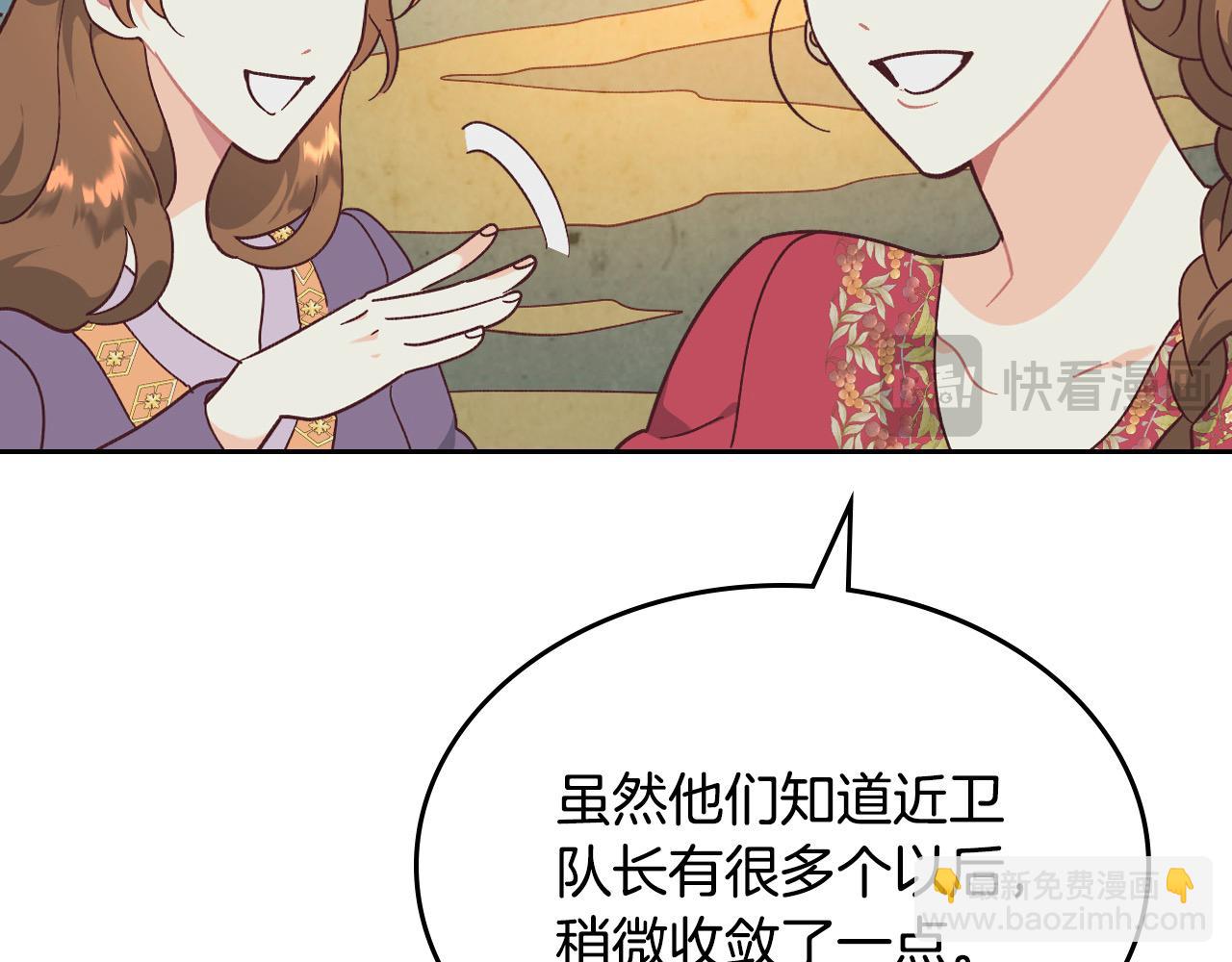 🍹皇帝与女骑士 第190话 一起带娃 第33页