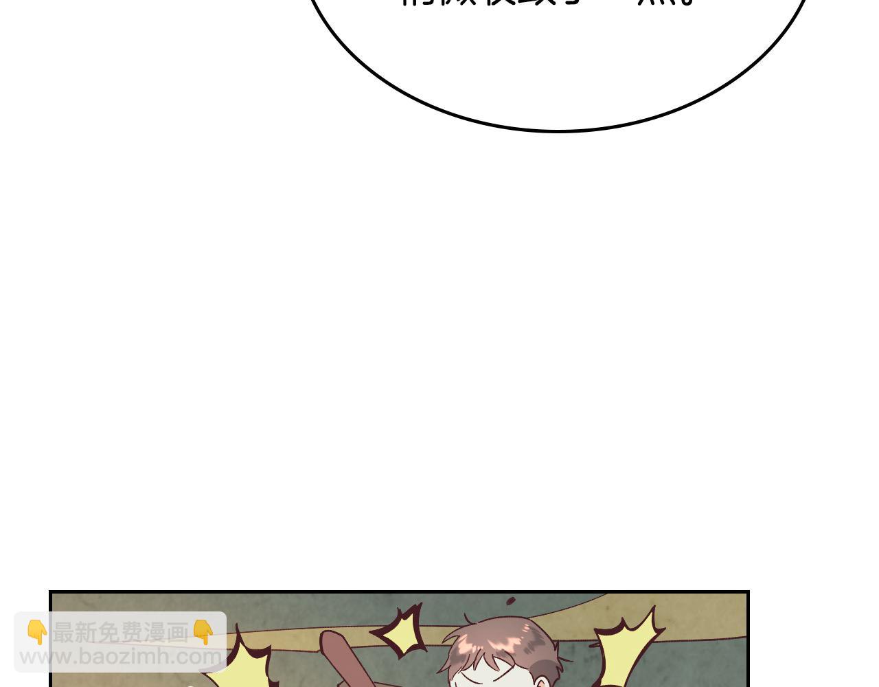 🍹皇帝与女骑士 第190话 一起带娃 第34页