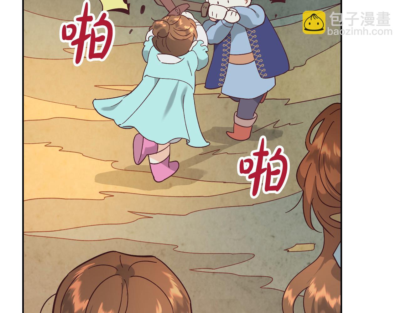 🍹皇帝与女骑士 第190话 一起带娃 第35页
