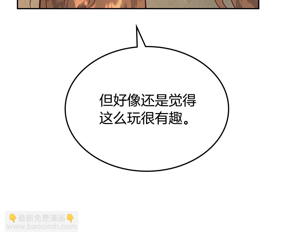 🍹皇帝与女骑士 第190话 一起带娃 第36页