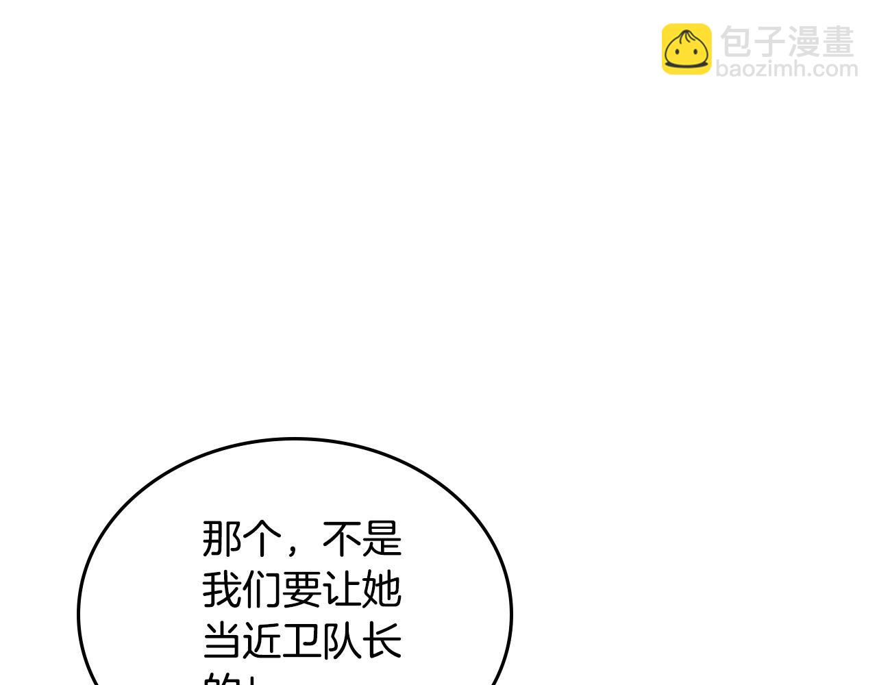 🍹皇帝与女骑士 第190话 一起带娃 第39页