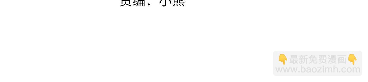 🍹皇帝与女骑士 第190话 一起带娃 第4页