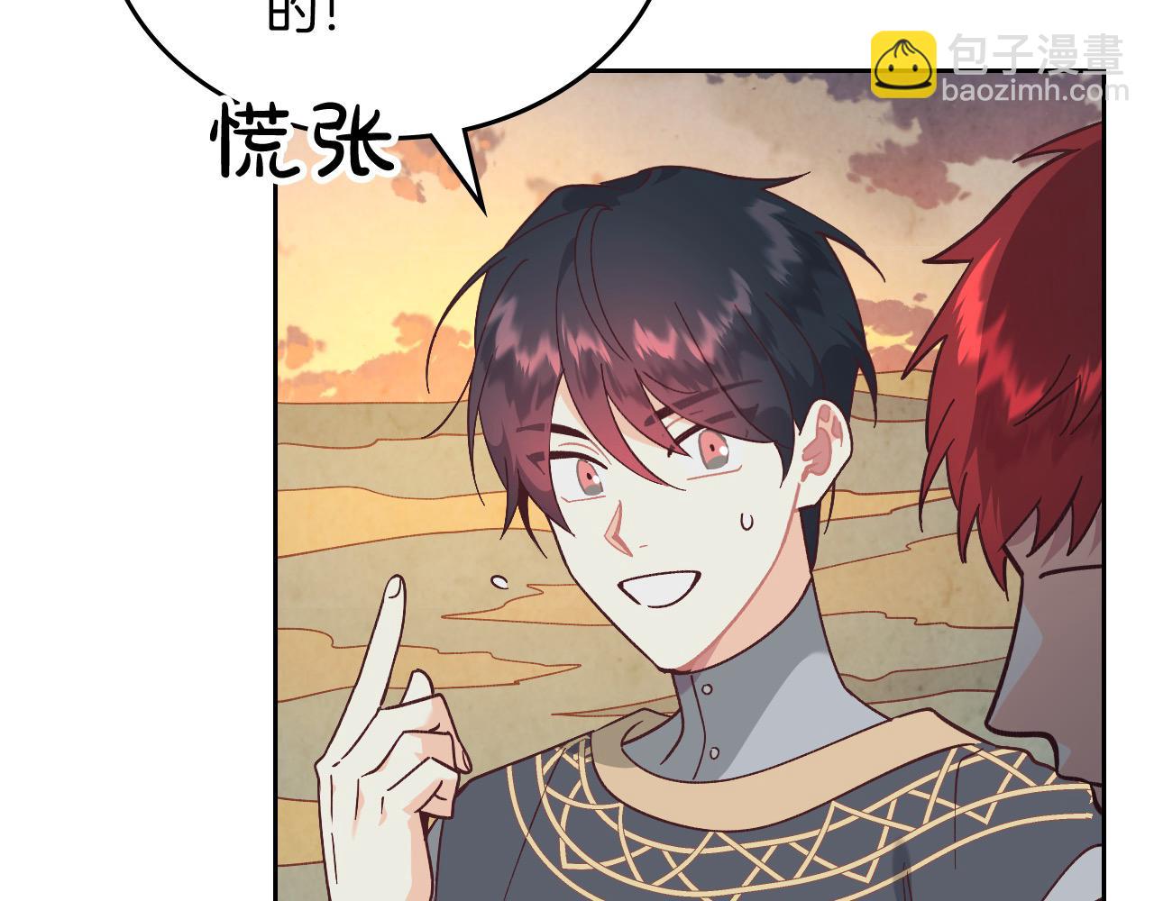 🍹皇帝与女骑士 第190话 一起带娃 第40页