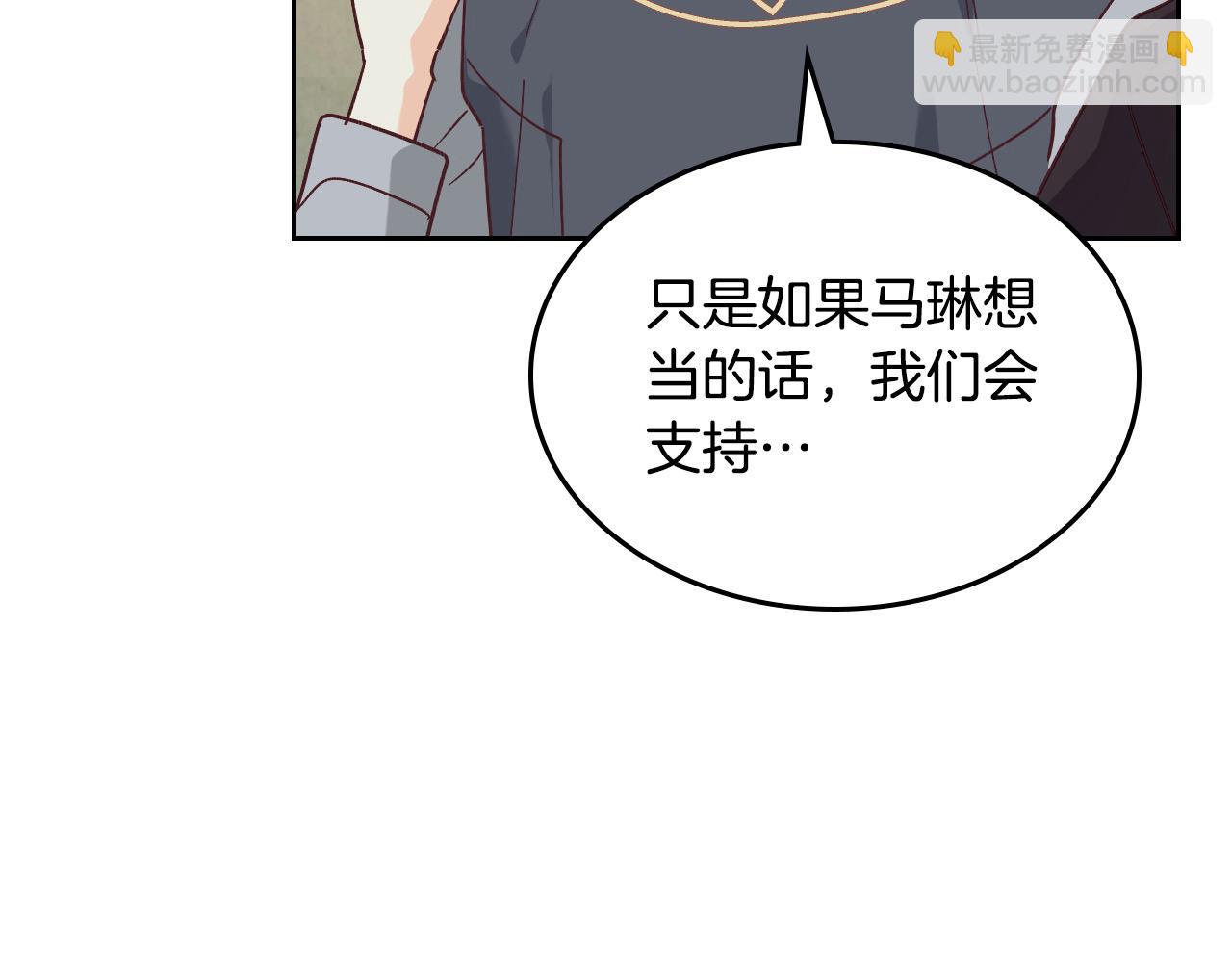 🍹皇帝与女骑士 第190话 一起带娃 第41页