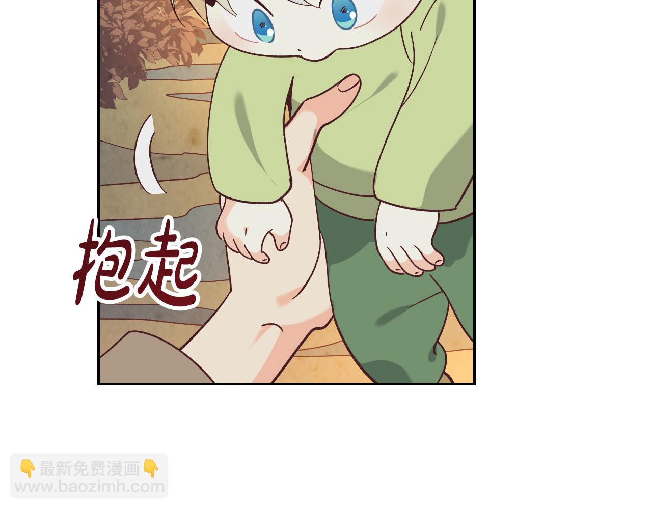 🍹皇帝与女骑士 第190话 一起带娃 第43页