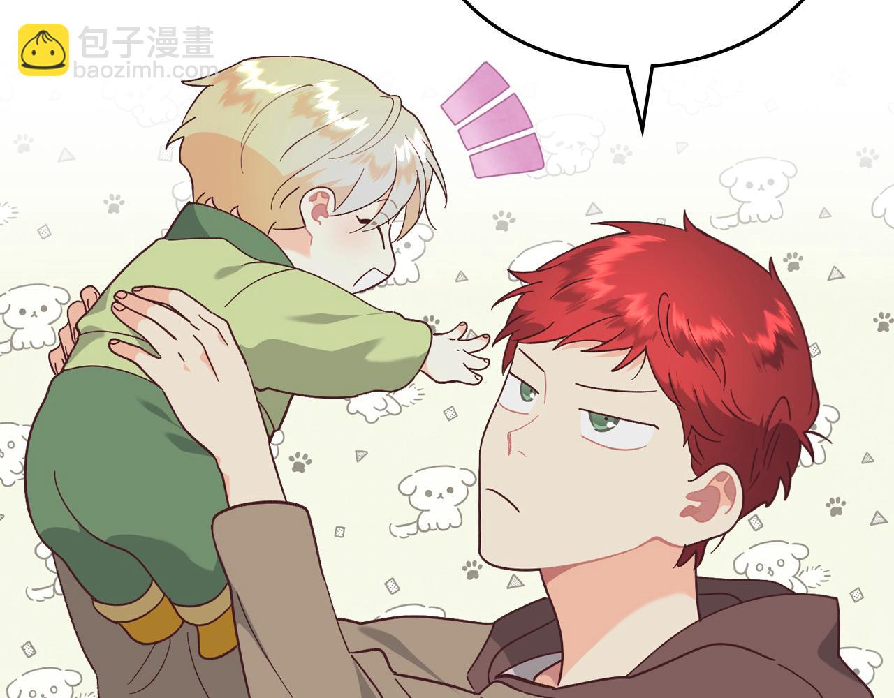 🍹皇帝与女骑士 第190话 一起带娃 第45页