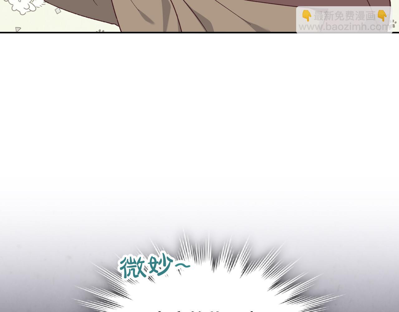🍹皇帝与女骑士 第190话 一起带娃 第46页
