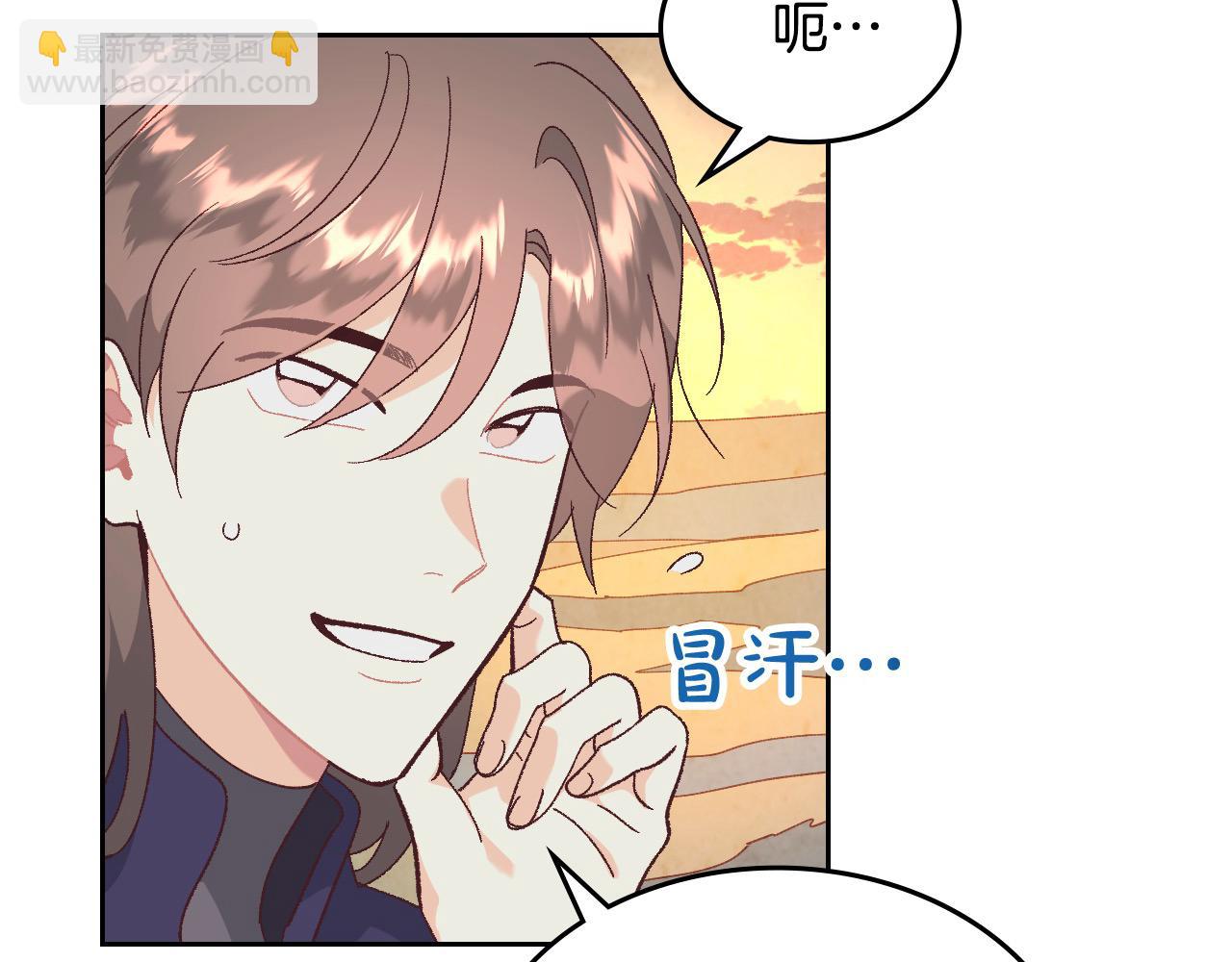 🍹皇帝与女骑士 第190话 一起带娃 第49页
