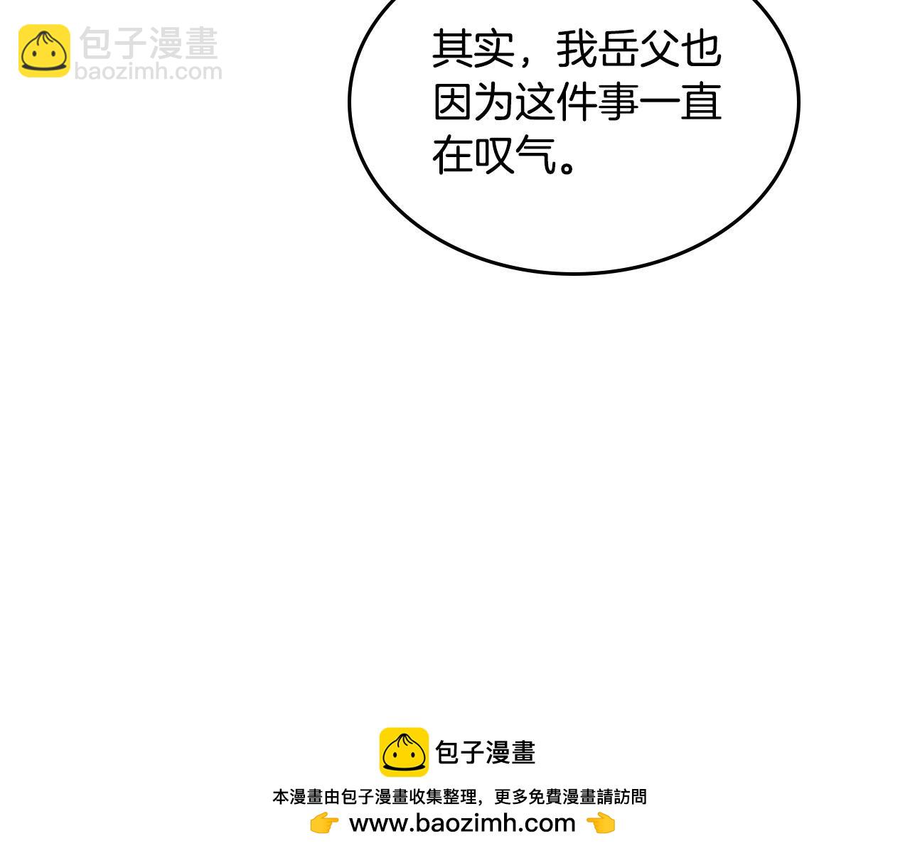 🍹皇帝与女骑士 第190话 一起带娃 第50页