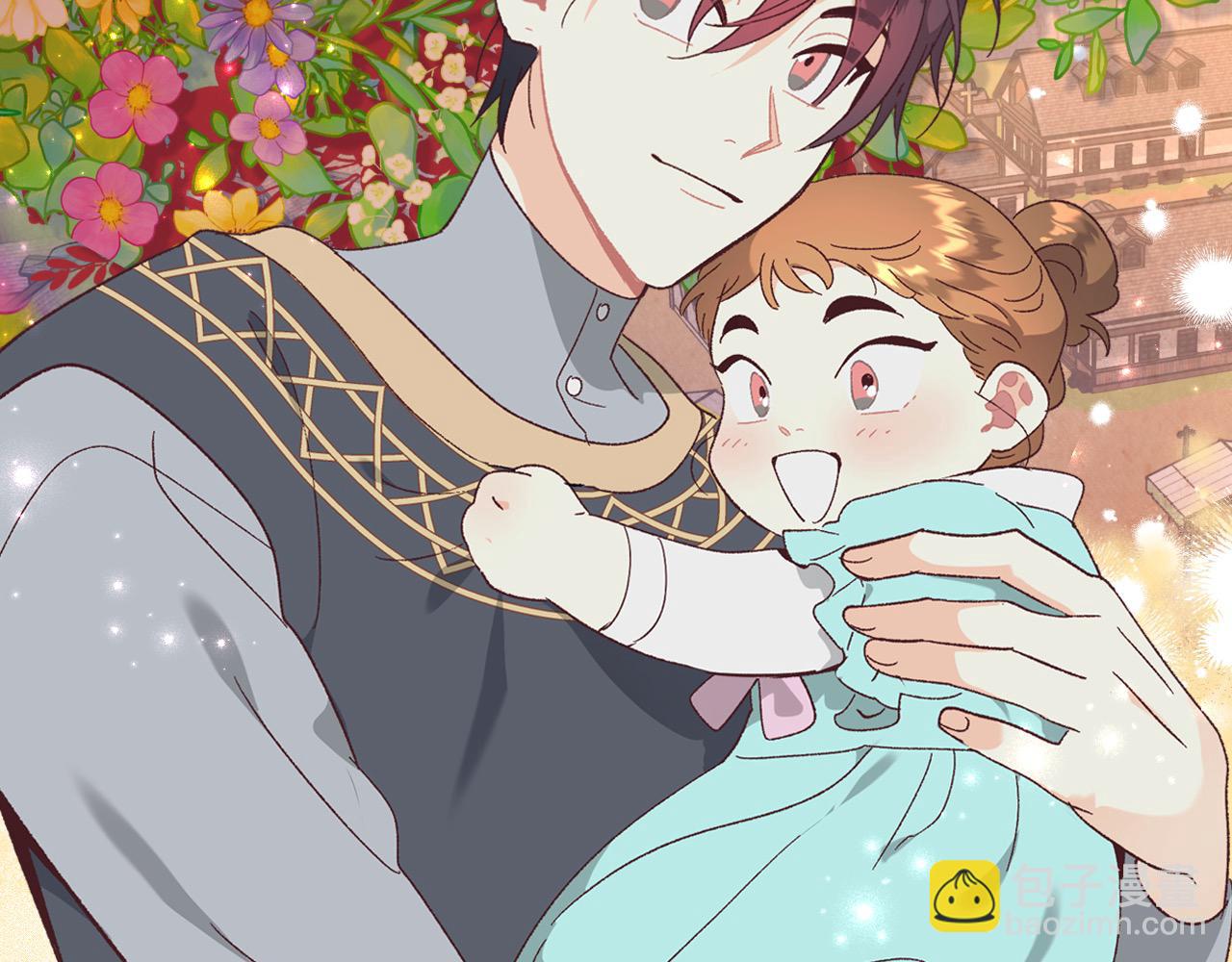 🍹皇帝与女骑士 第190话 一起带娃 第8页