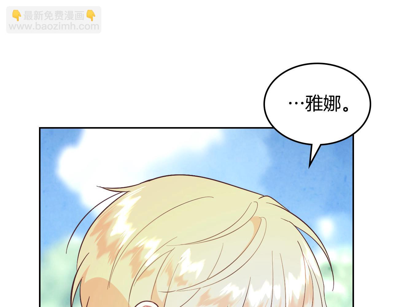 🍹皇帝与女骑士 第194话 一起做梦 第11页