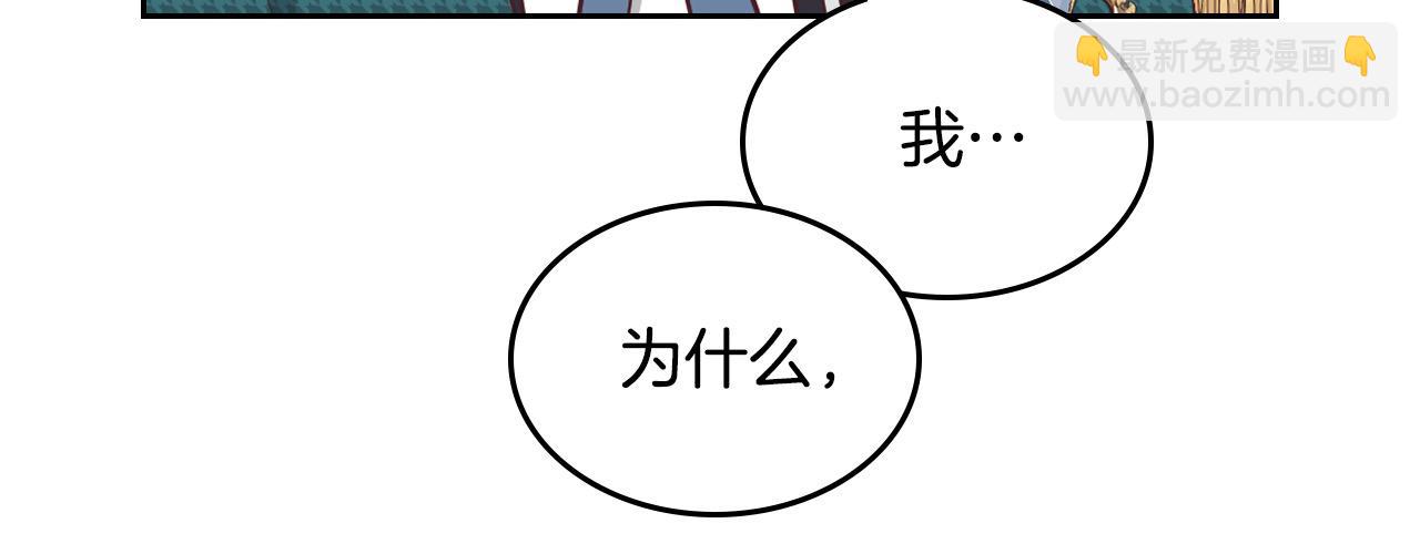 🍹皇帝与女骑士 第194话 一起做梦 第13页