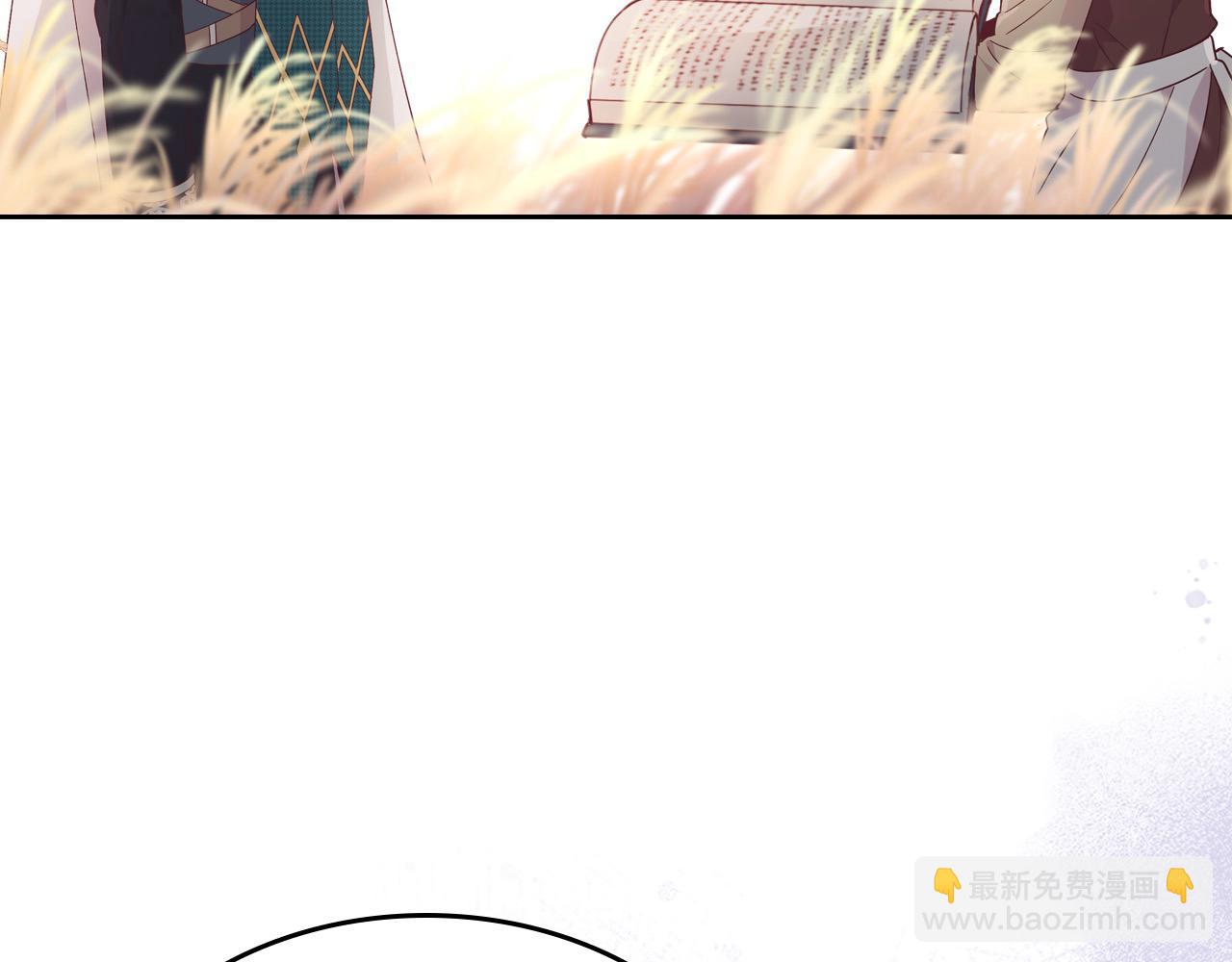 🍹皇帝与女骑士 第194话 一起做梦 第16页