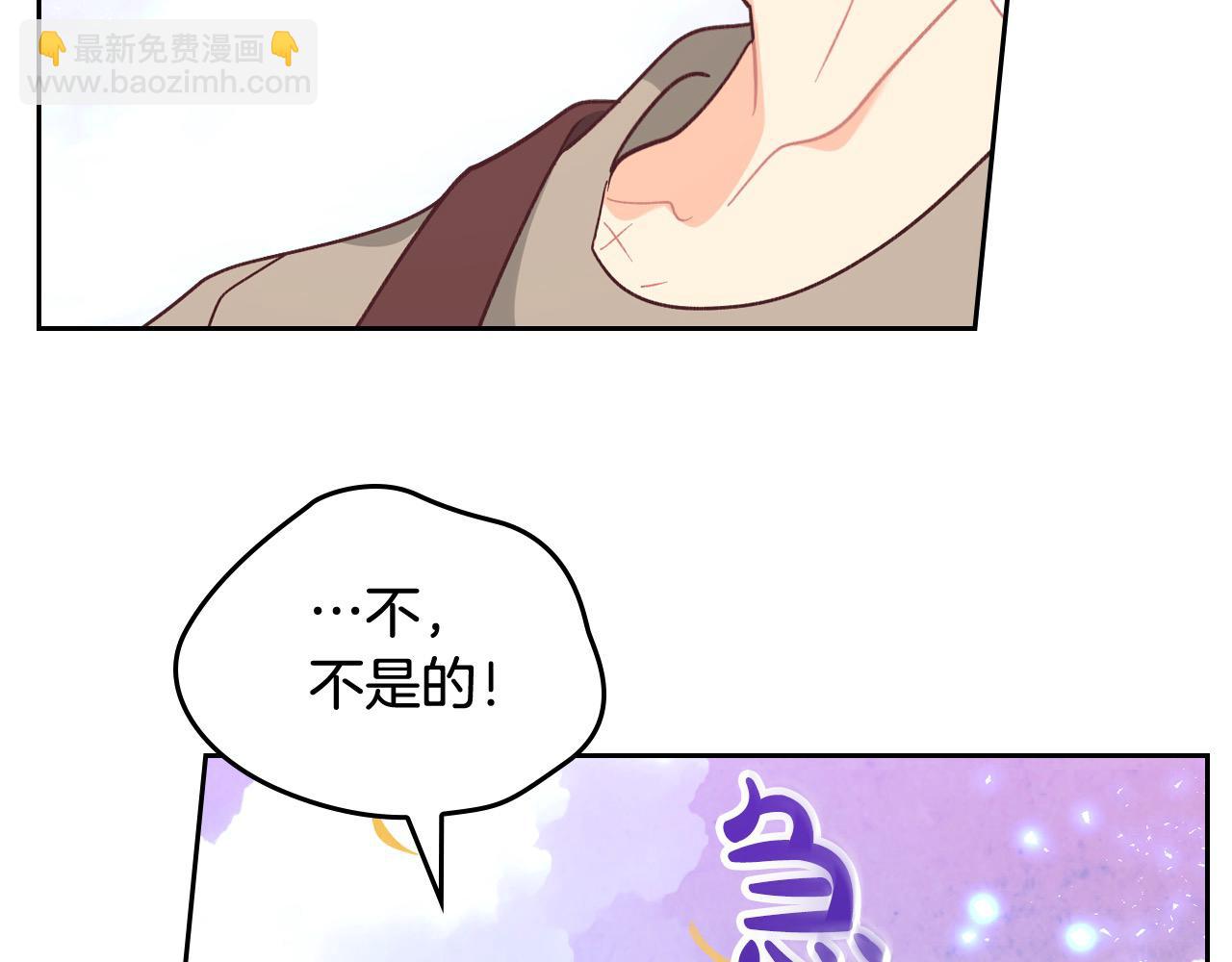 🍹皇帝与女骑士 第194话 一起做梦 第24页