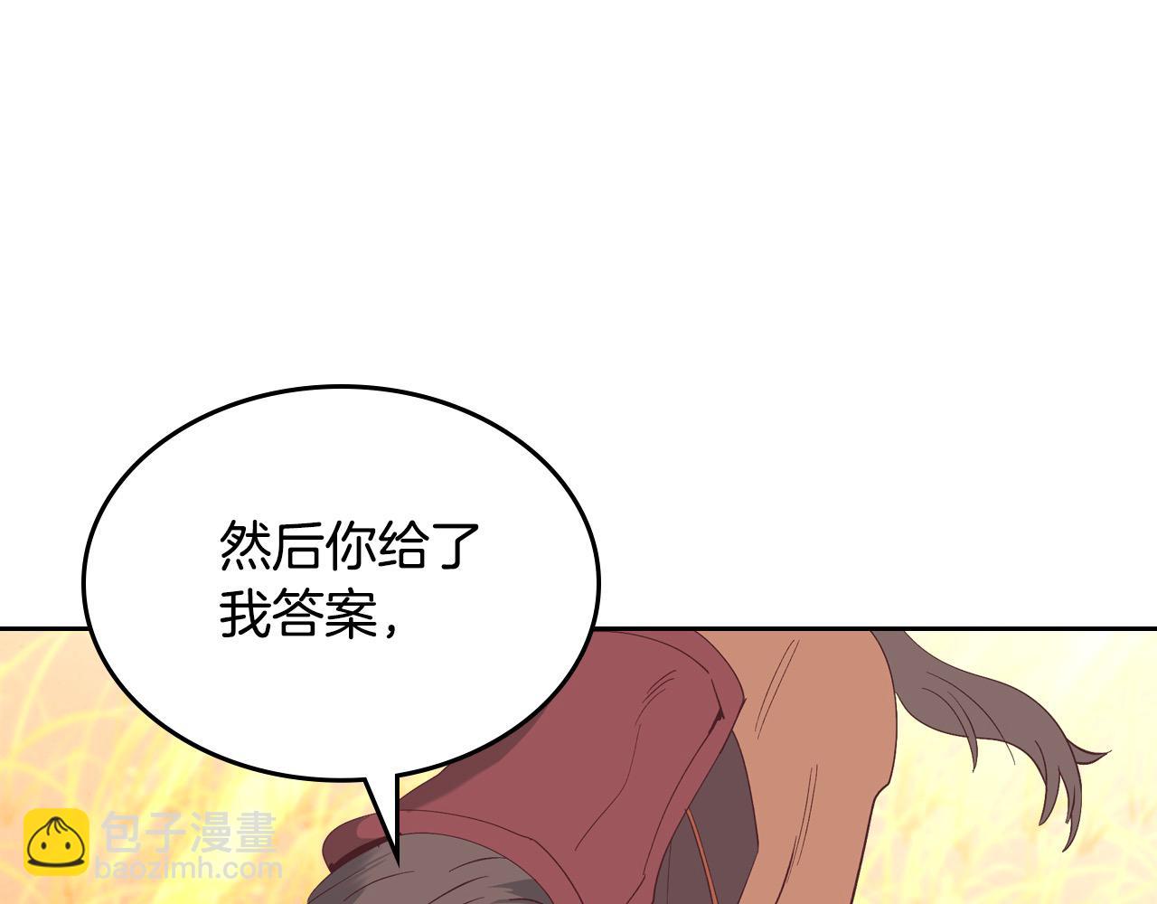 🍹皇帝与女骑士 第194话 一起做梦 第33页