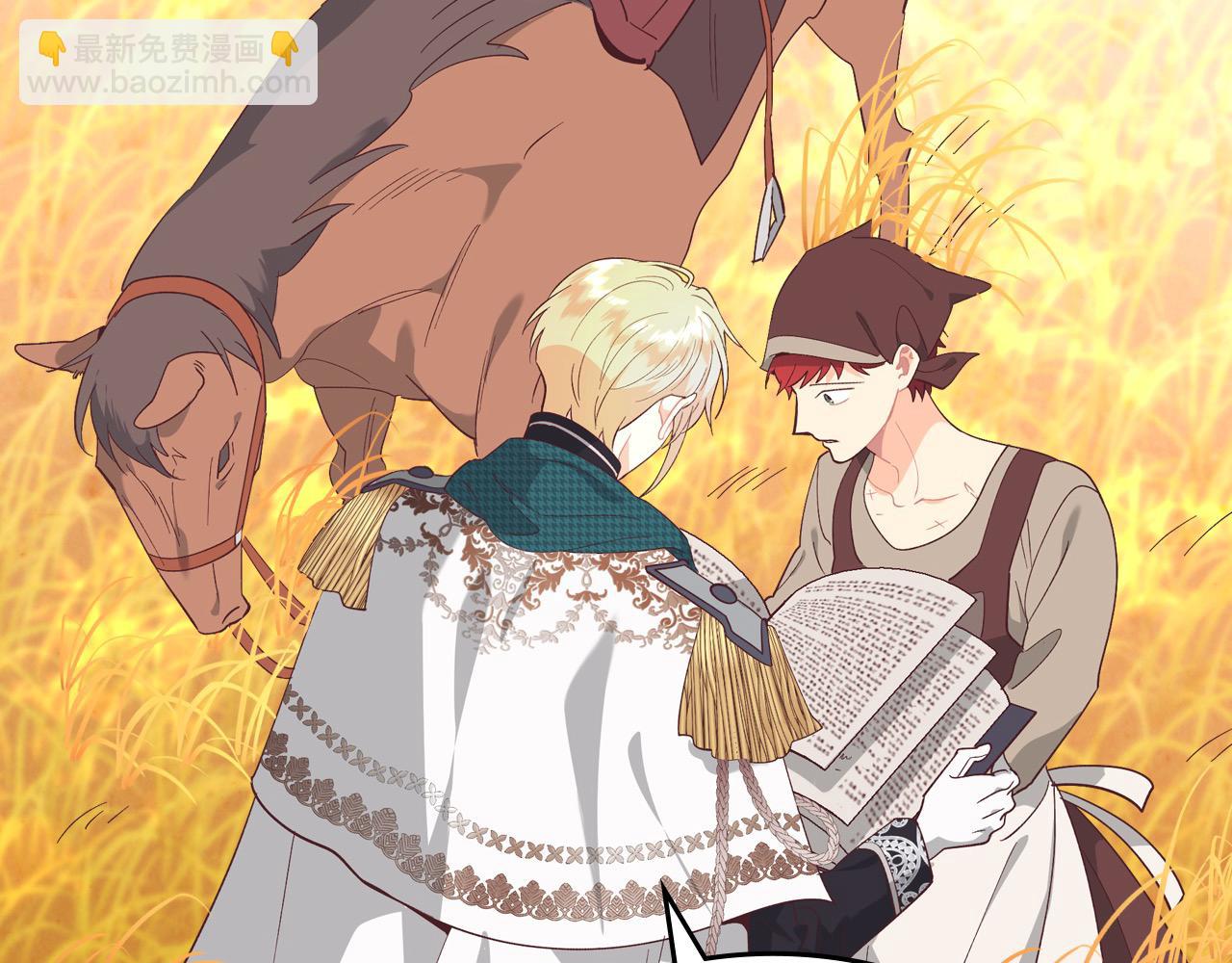 🍹皇帝与女骑士 第194话 一起做梦 第34页