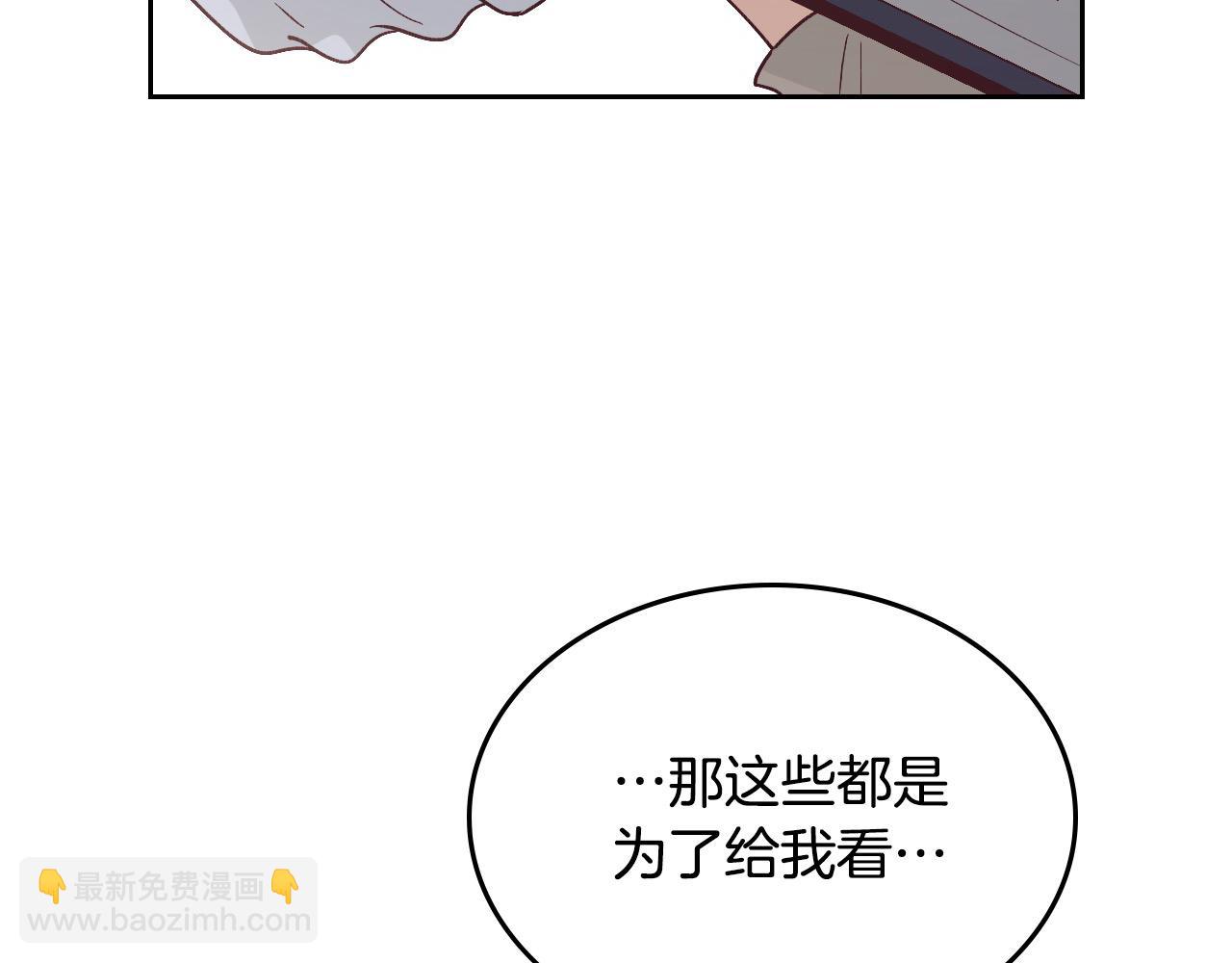 🍹皇帝与女骑士 第194话 一起做梦 第38页