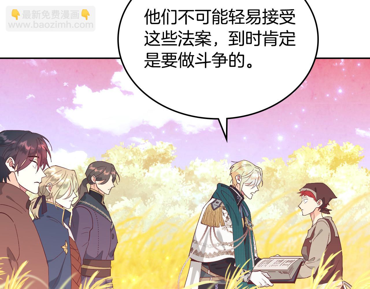 🍹皇帝与女骑士 第194话 一起做梦 第41页