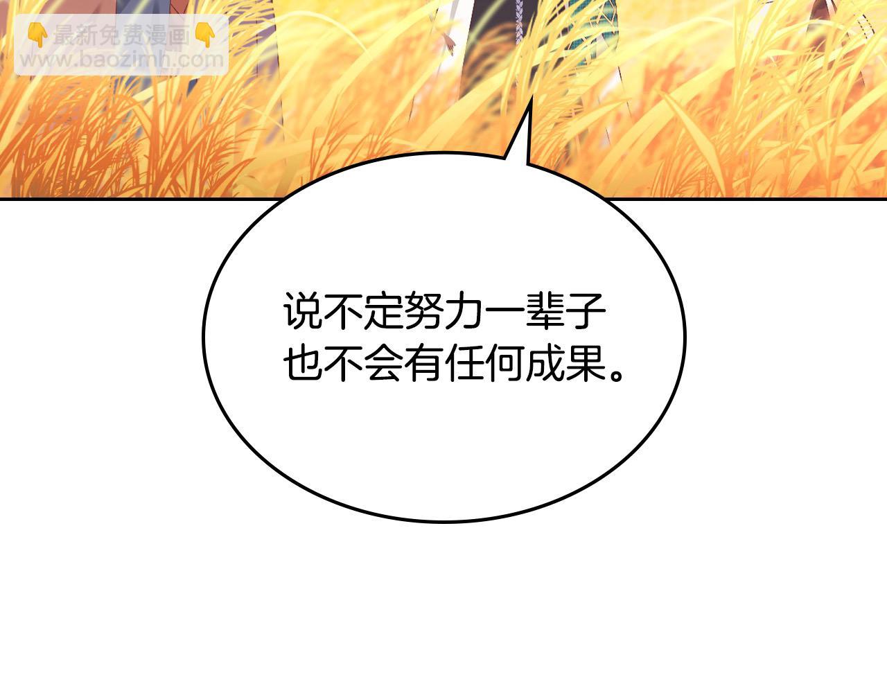 🍹皇帝与女骑士 第194话 一起做梦 第42页