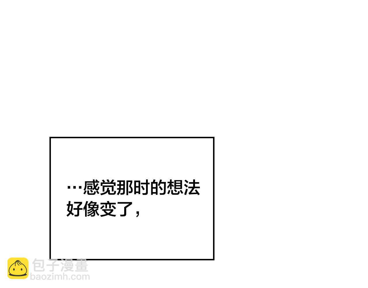 🍹皇帝与女骑士 第194话 一起做梦 第48页