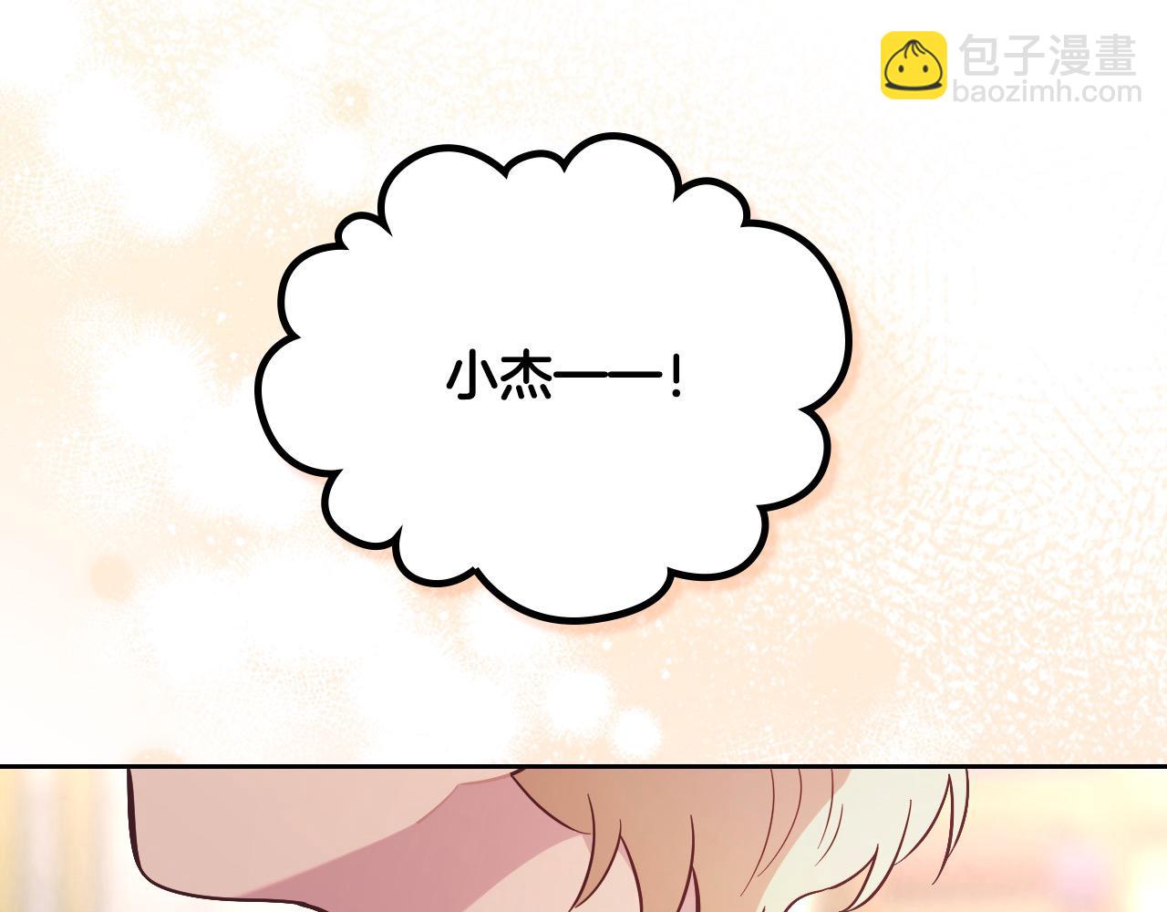 🍹皇帝与女骑士 第196话 首位女继承人 第14页