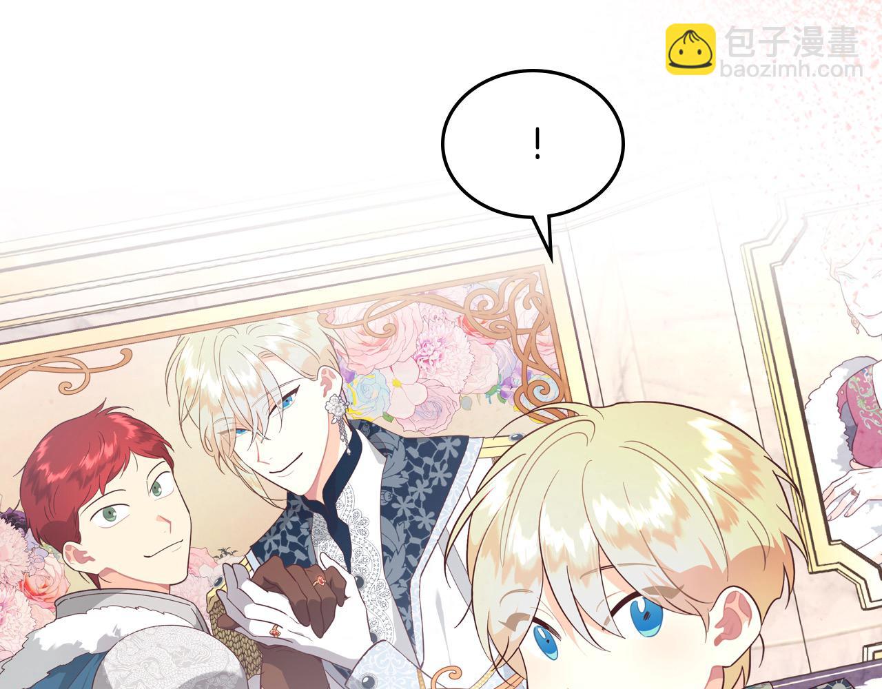 🍹皇帝与女骑士 第196话 首位女继承人 第16页