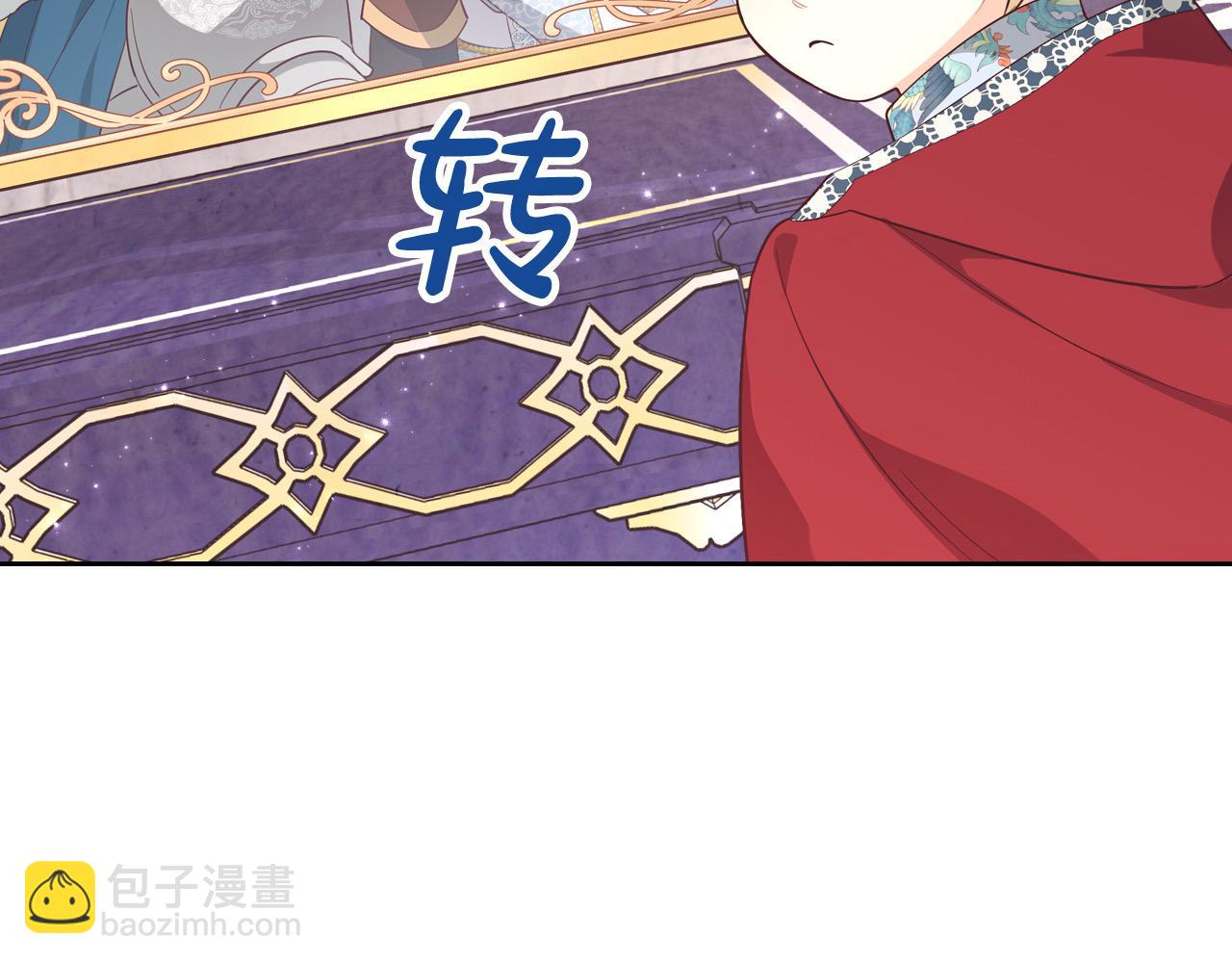 🍹皇帝与女骑士 第196话 首位女继承人 第17页