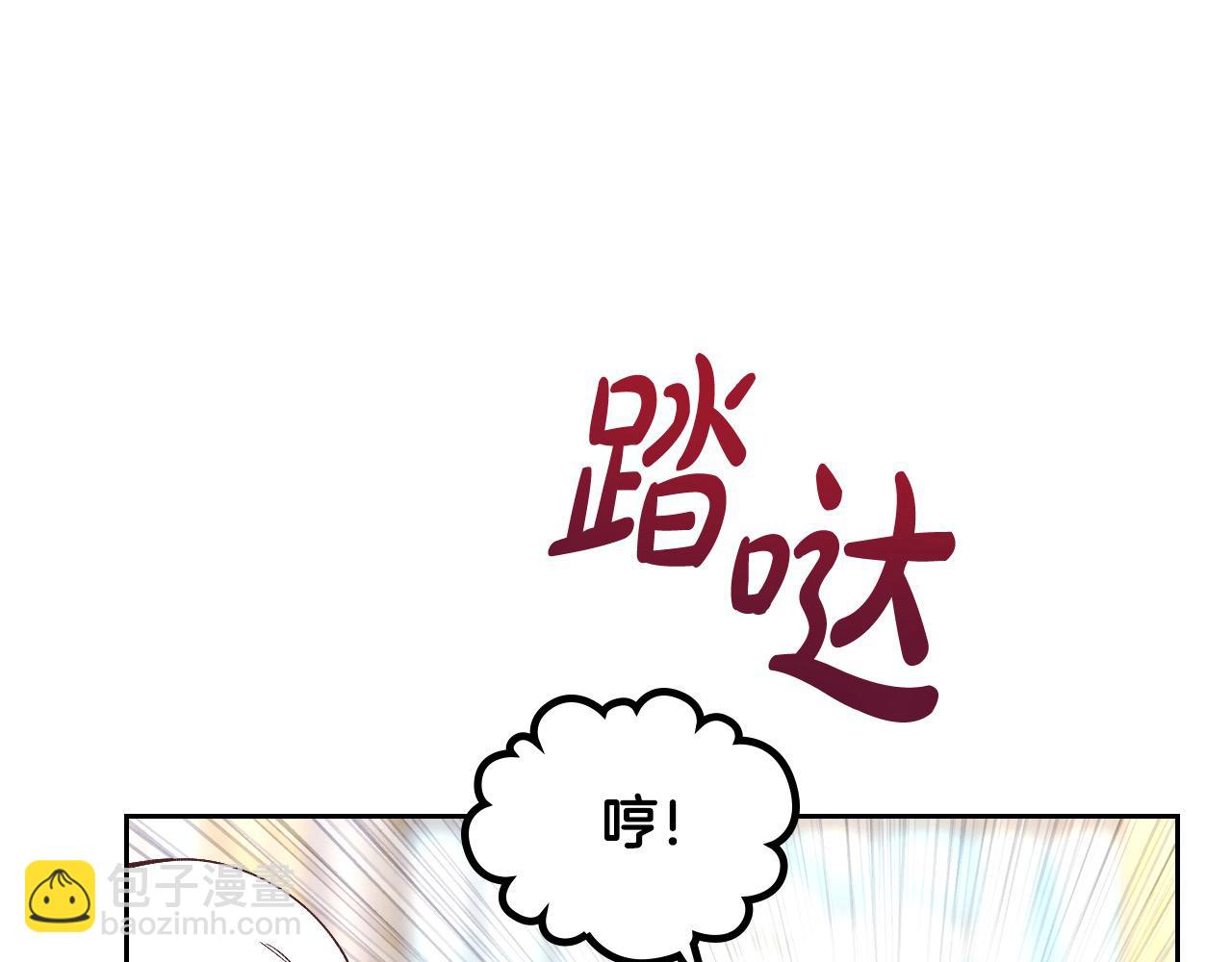 🍹皇帝与女骑士 第196话 首位女继承人 第28页