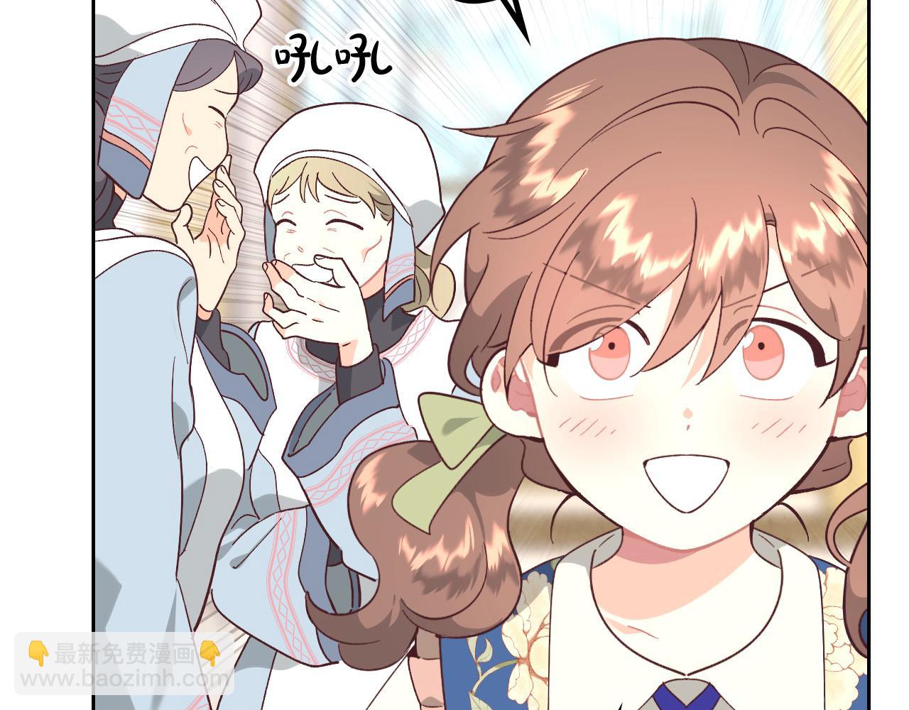 🍹皇帝与女骑士 第196话 首位女继承人 第29页