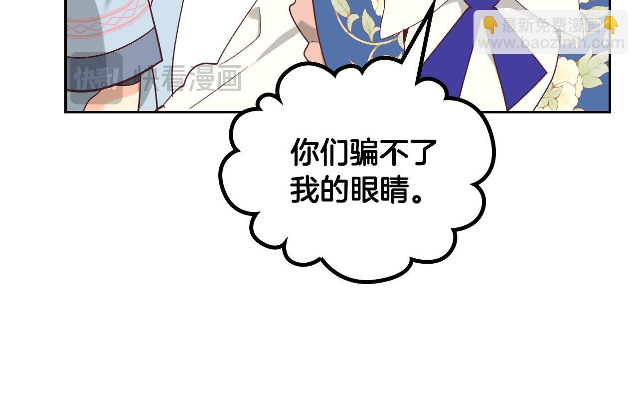 🍹皇帝与女骑士 第196话 首位女继承人 第30页