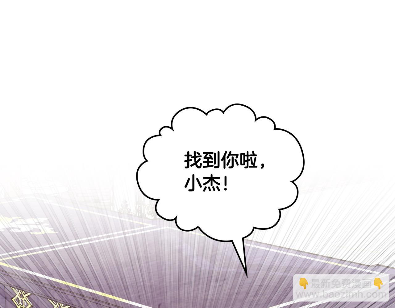 🍹皇帝与女骑士 第196话 首位女继承人 第31页