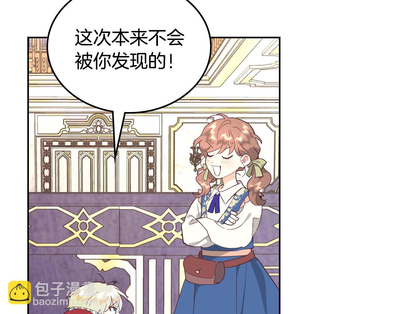 🍹皇帝与女骑士 第196话 首位女继承人 第34页