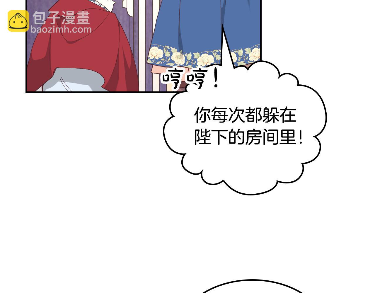 🍹皇帝与女骑士 第196话 首位女继承人 第35页