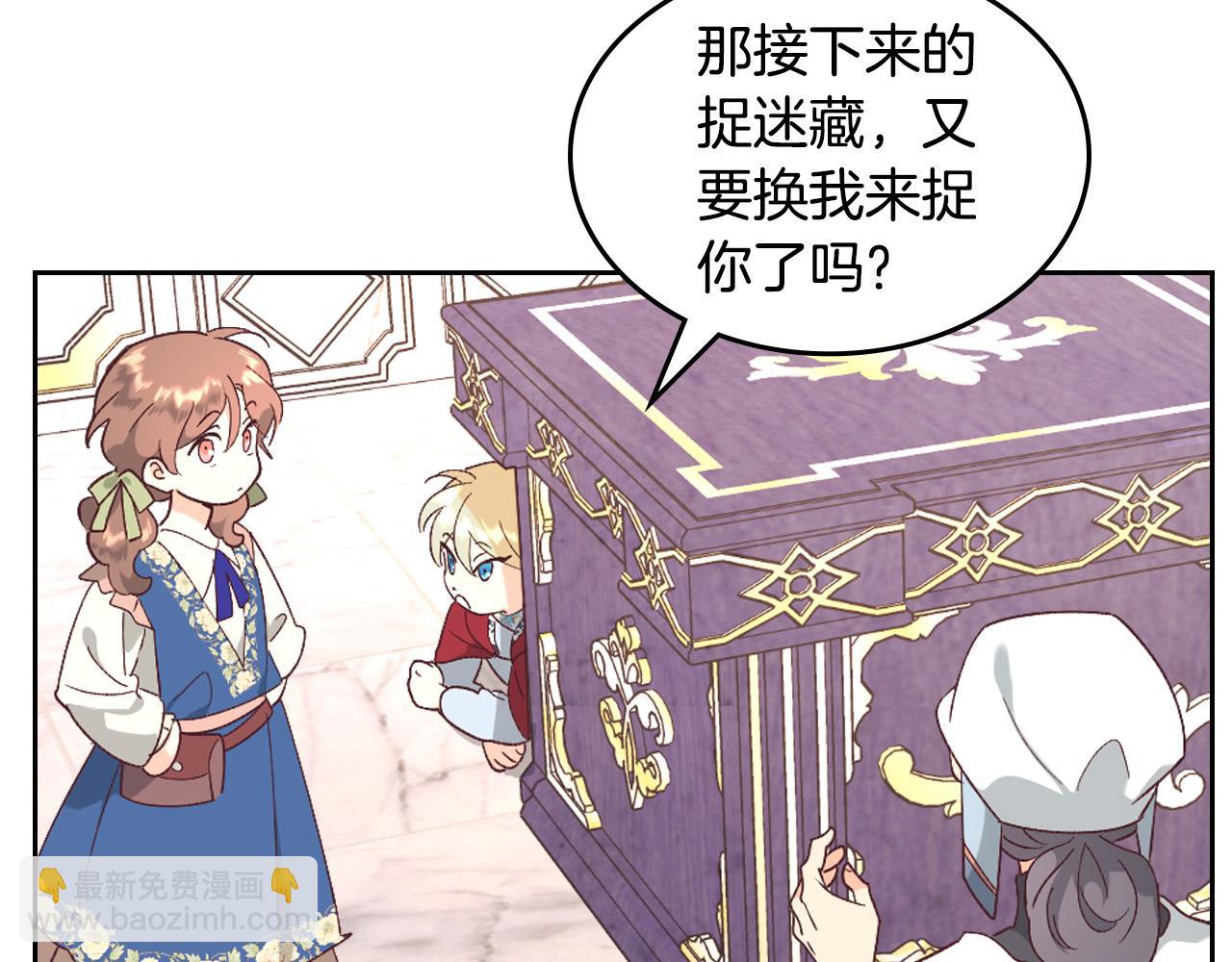 🍹皇帝与女骑士 第196话 首位女继承人 第36页